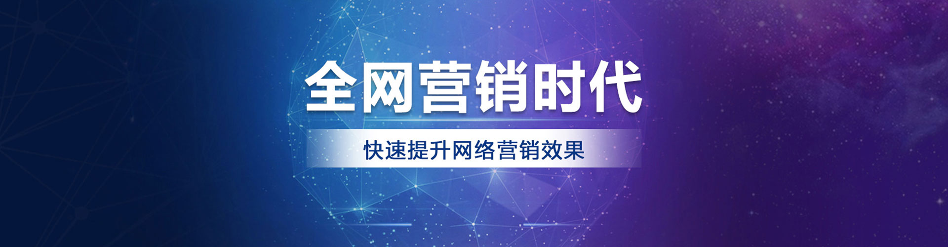 汕头百度优化推广